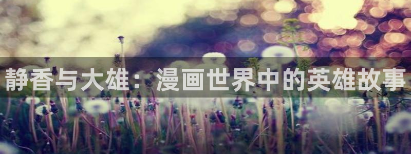 歪歪漫画在线阅读免费漫画阅读