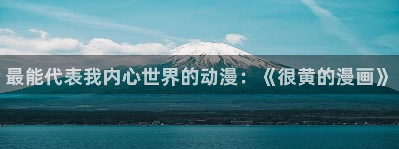 歪歪漫画在线漫画