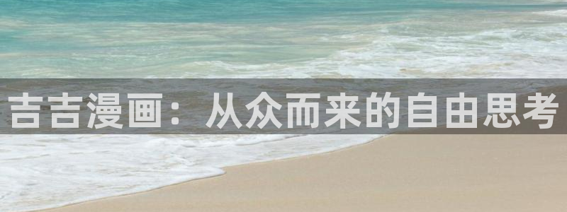 yy漫画免费下拉式观看